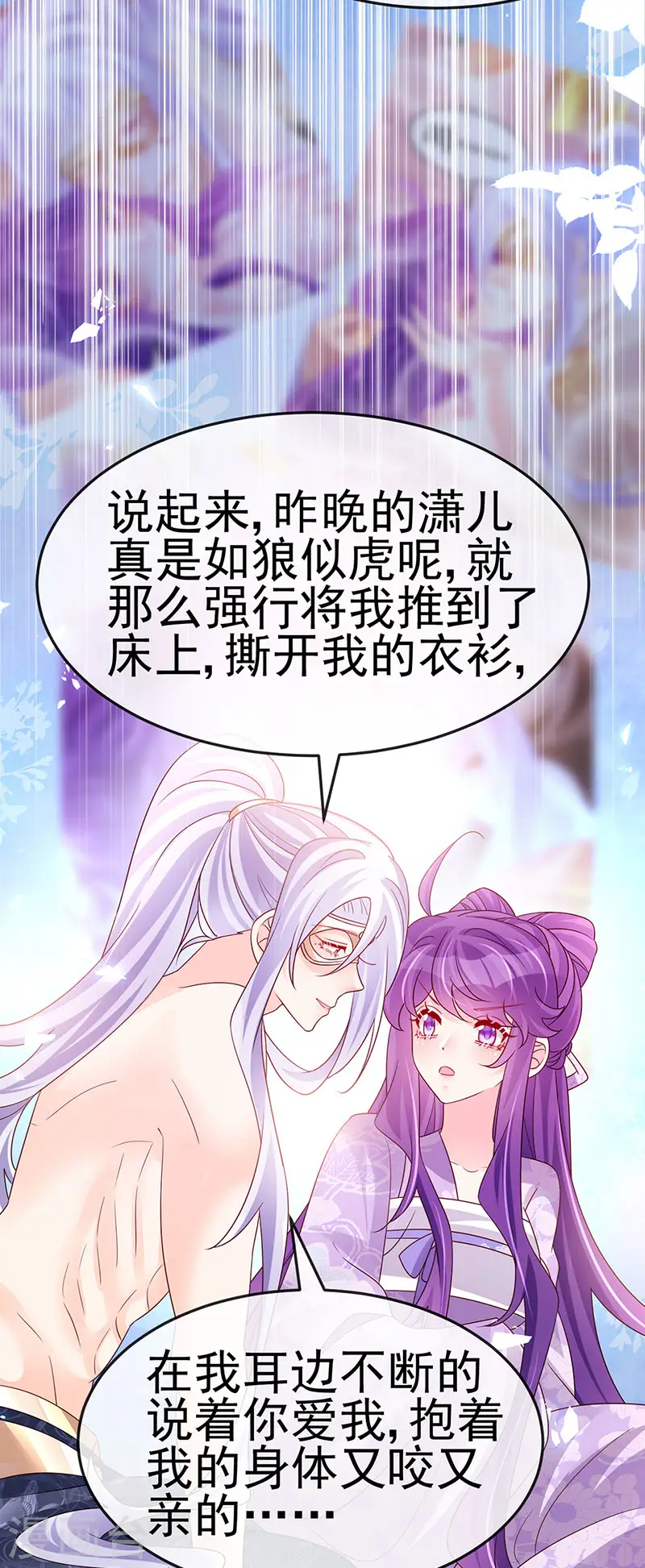 第189话 他十分喜欢我5