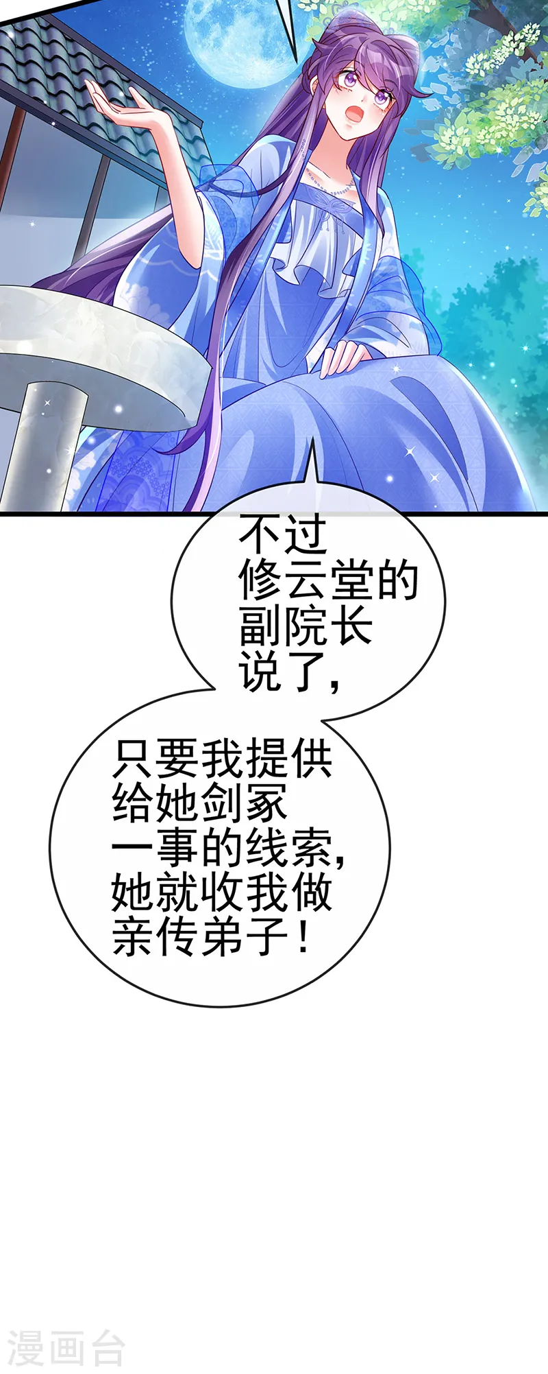 第72话 浴室嬉戏密谋,地雷阵43