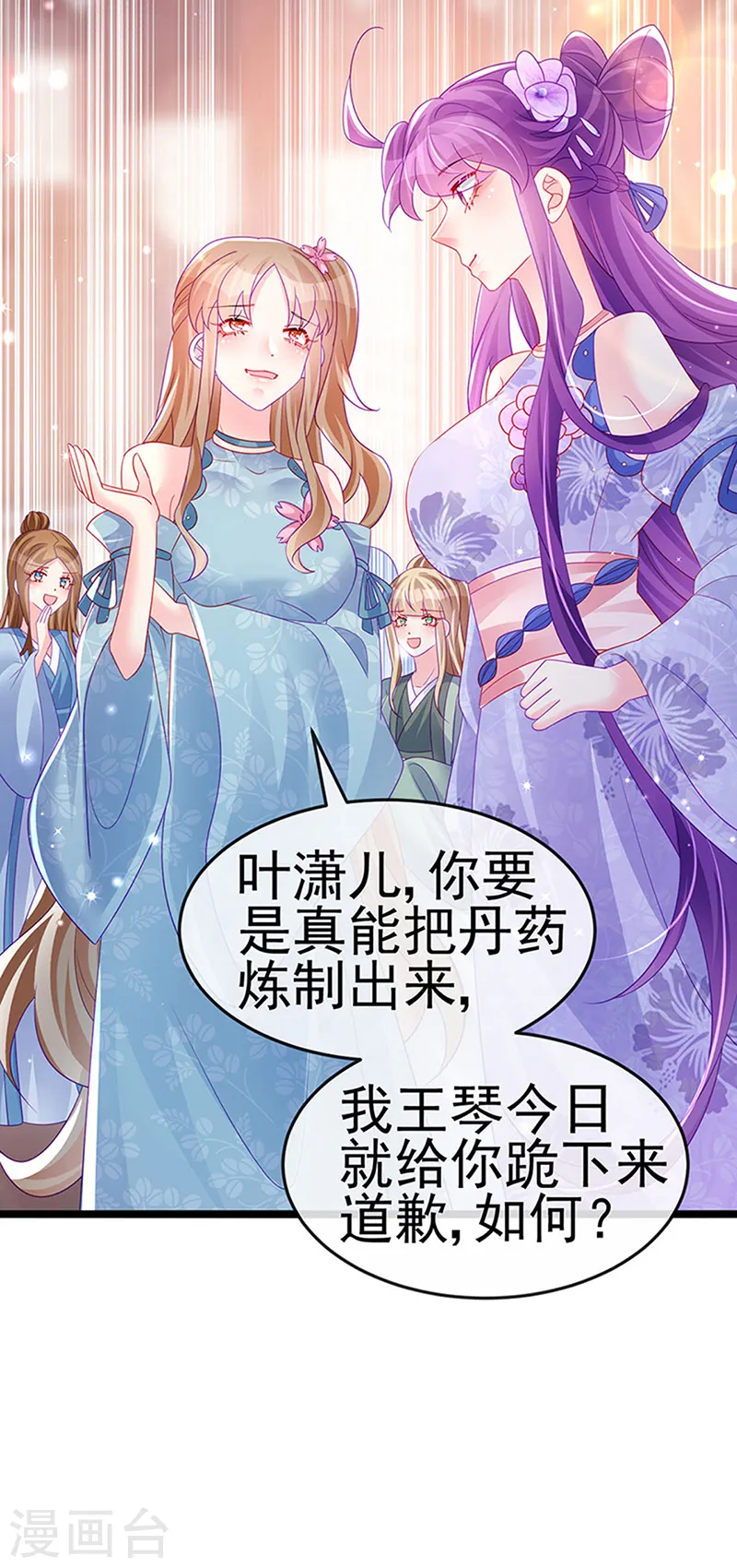 第151话 虚拟歌姬爆炸练药39