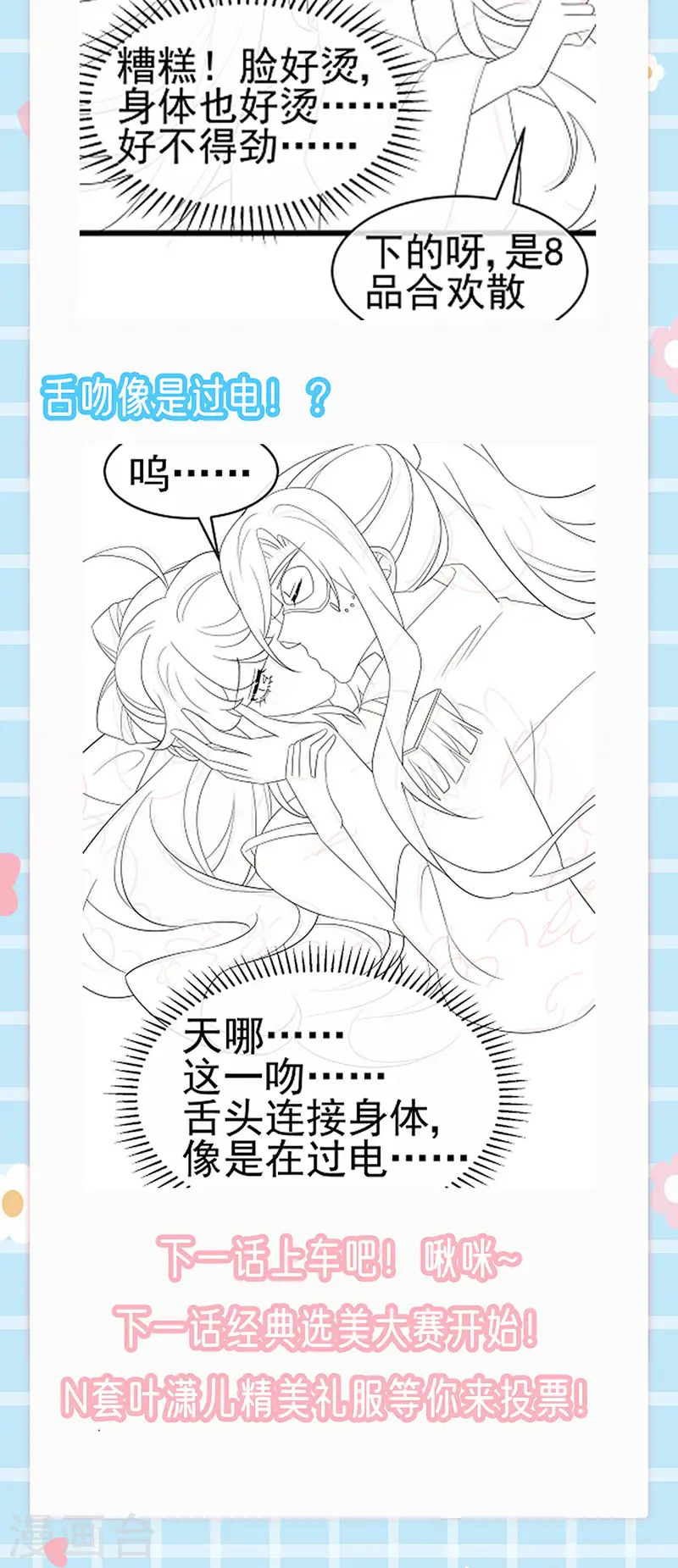 第155话 执事千金过家家42