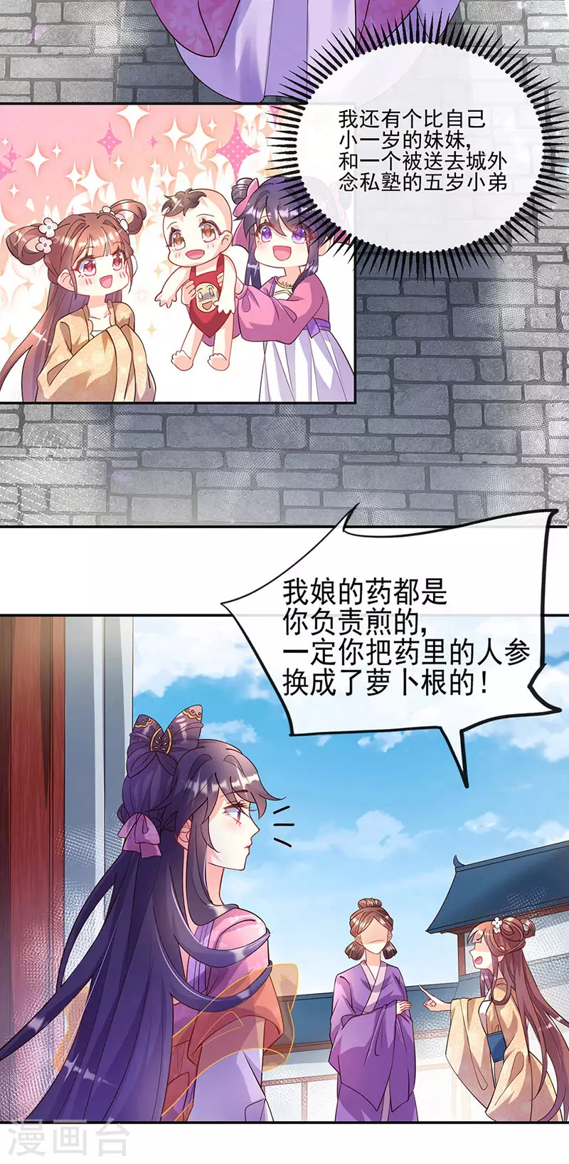 第4话 把她吊在树上打！6
