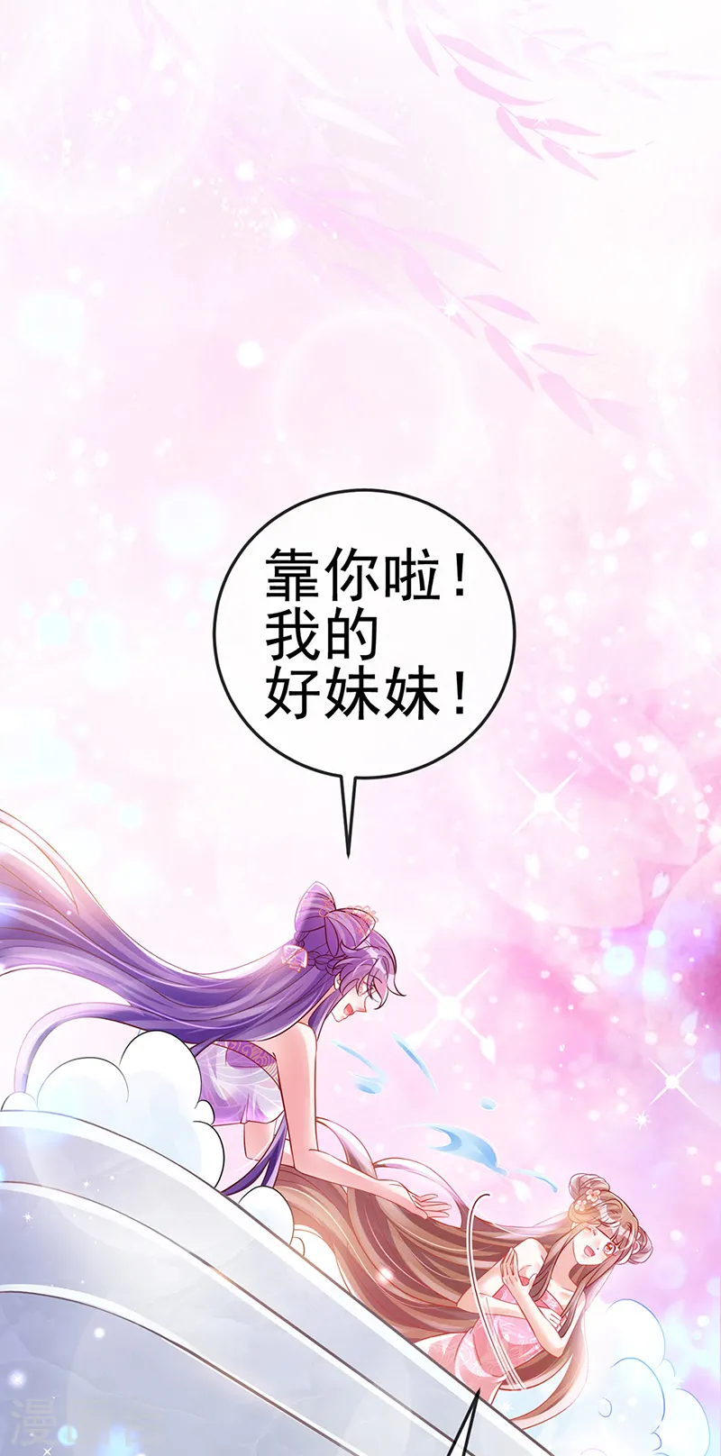第72话 浴室嬉戏密谋,地雷阵28
