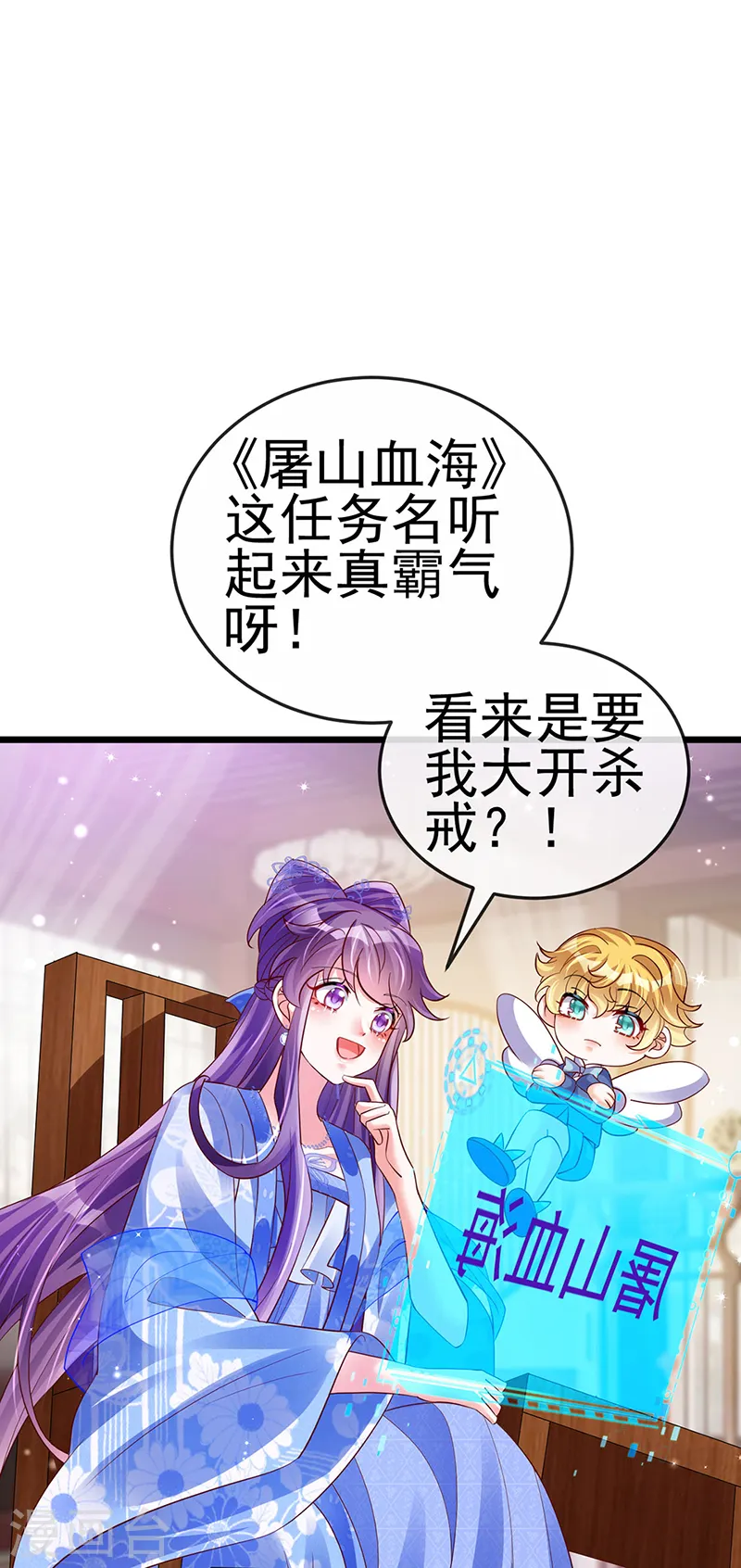 第66话 华丽变身&amp;amp;打击山贼2
