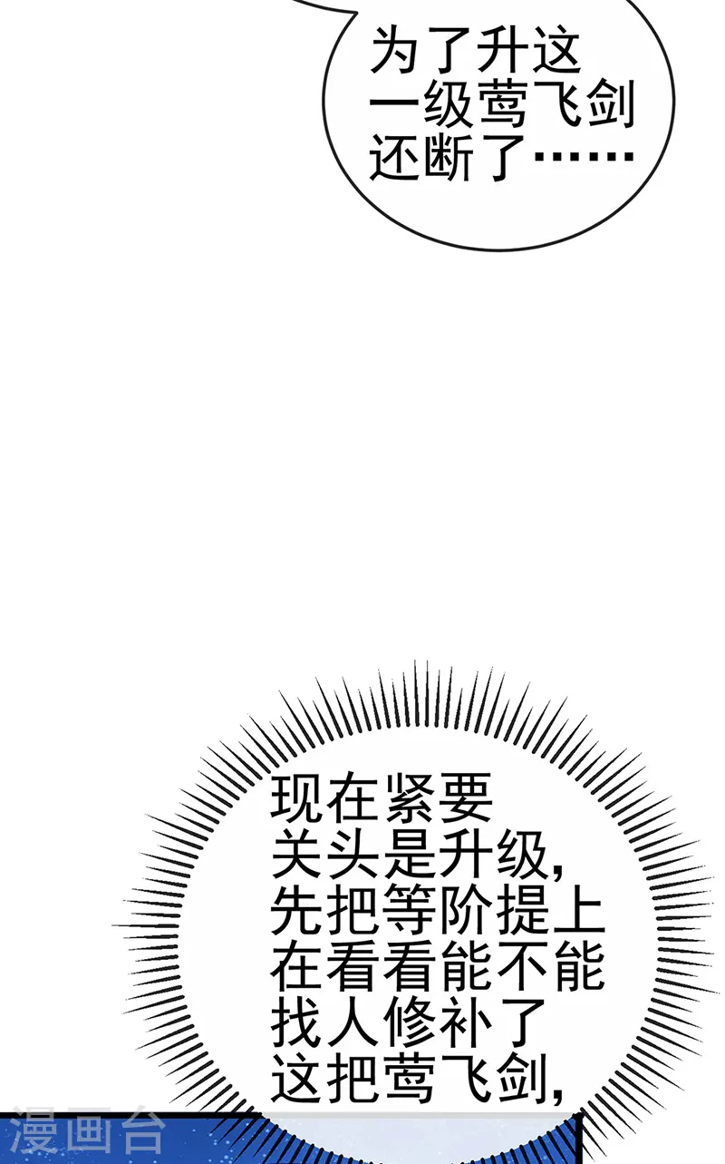 第69话 冰雪女凰？迷人的战殿下7