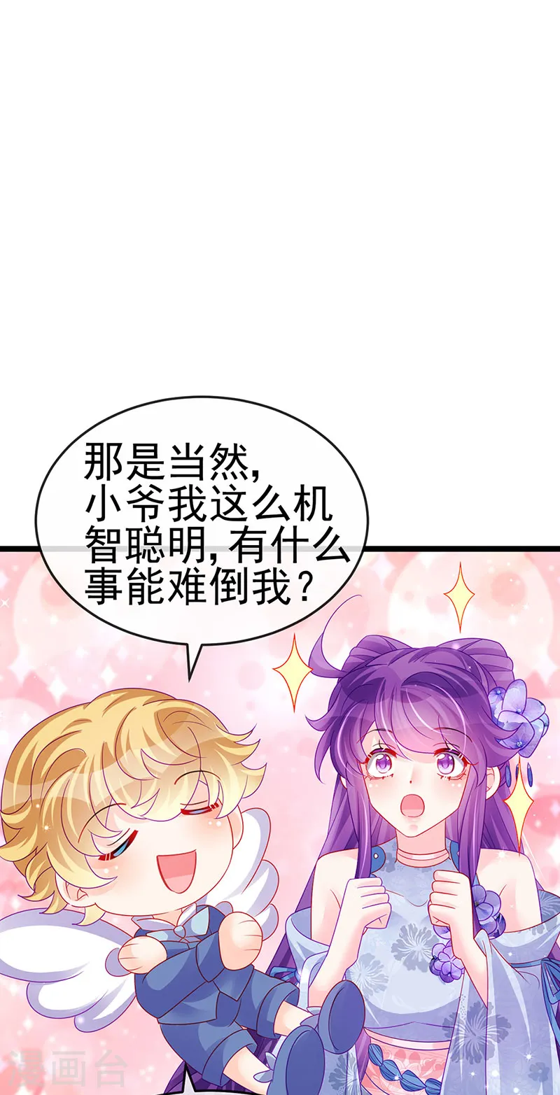 第144话 顺疯快递&amp;amp;敢调戏我？21