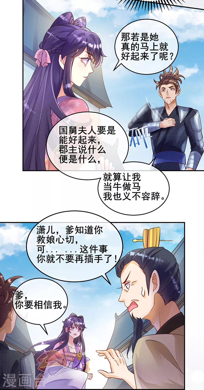 第7话 先把衣服脱了5