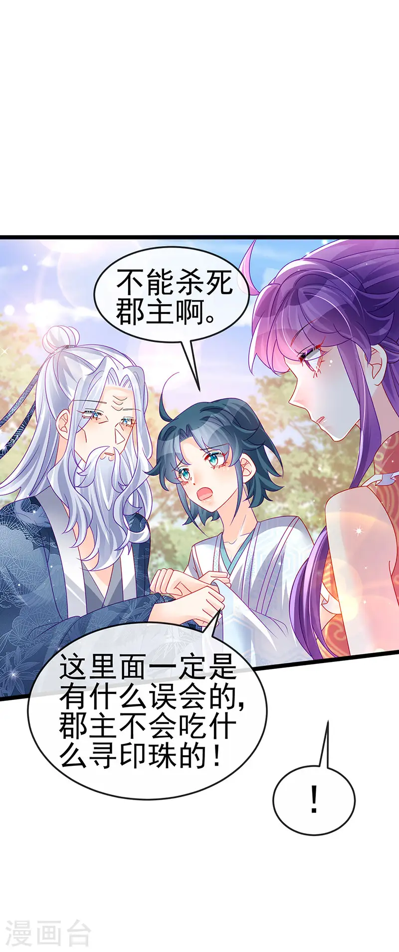 第142话 最强后援团&amp;amp;我要复仇30