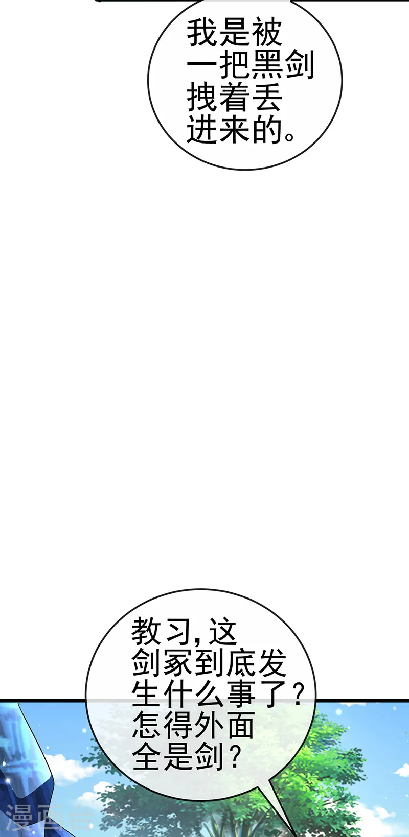 第71话 万剑划破他霓裳34