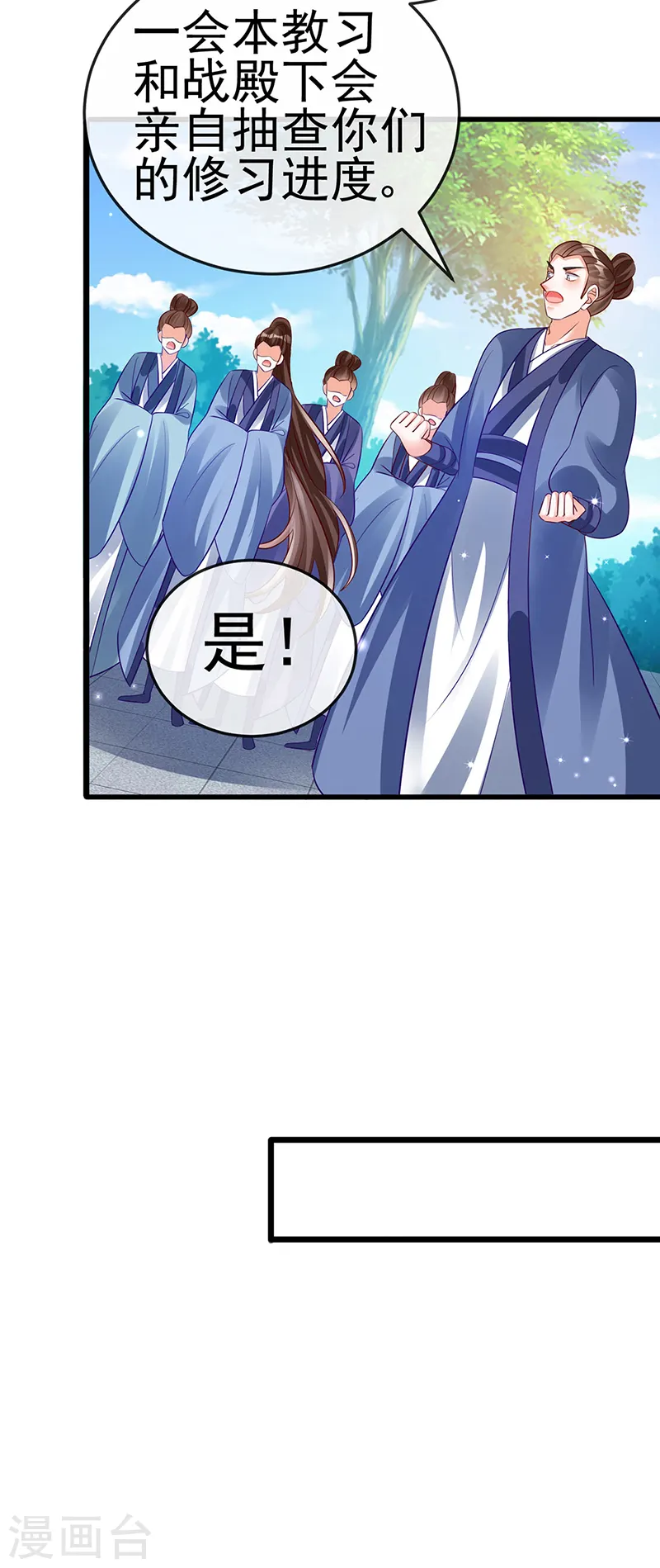 第69话 冰雪女凰？迷人的战殿下47