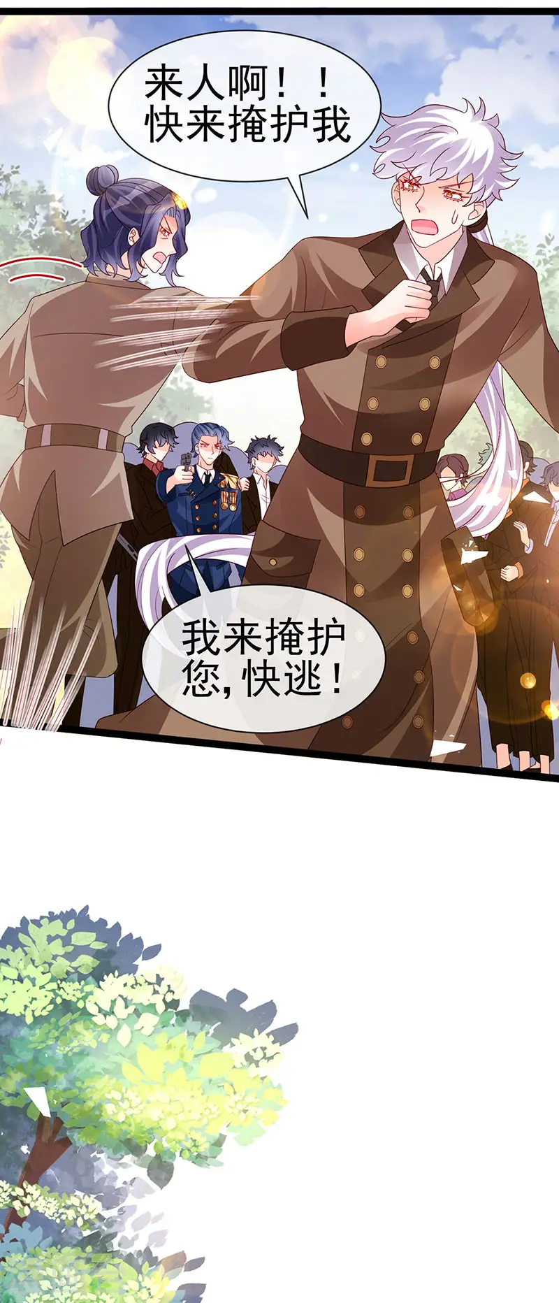 第181话 反转奸细浮出水面5
