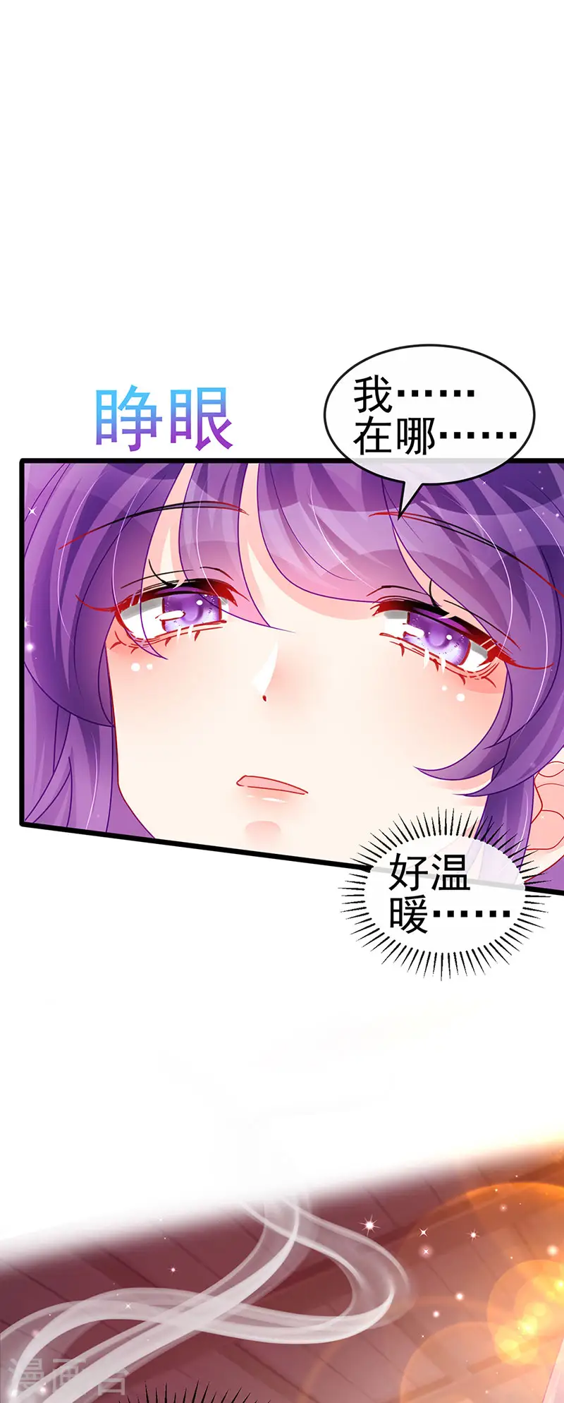 第131话 做帅哥的女仆？！2