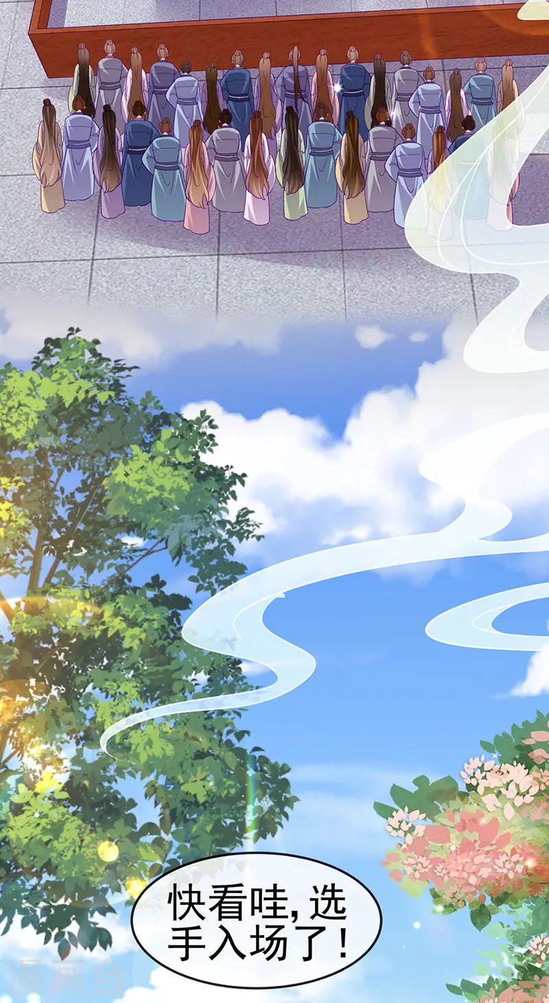 第159话 前缘师兄搞事暗杀30