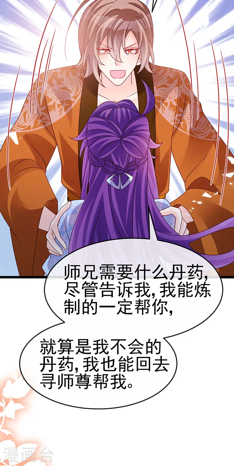第194话 2个帅哥沐浴40