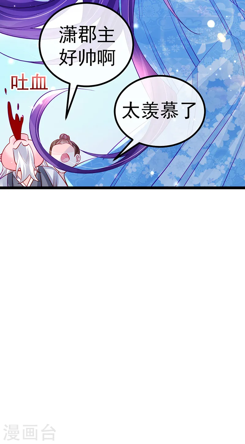 第103话 反转逆袭,升入内院42