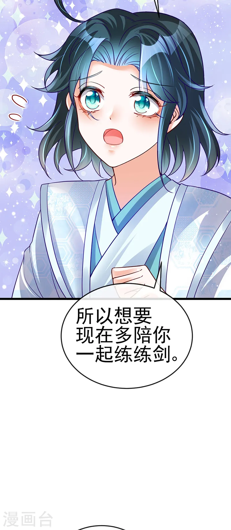 第50话 脱胎换骨,毁容打脸29