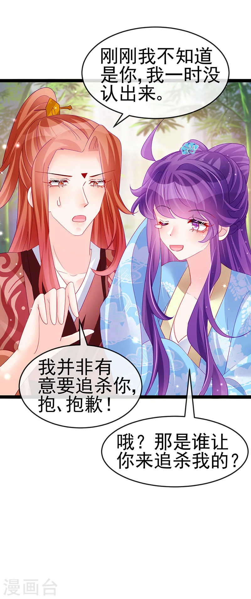 第162话 拼命守护性情大变7