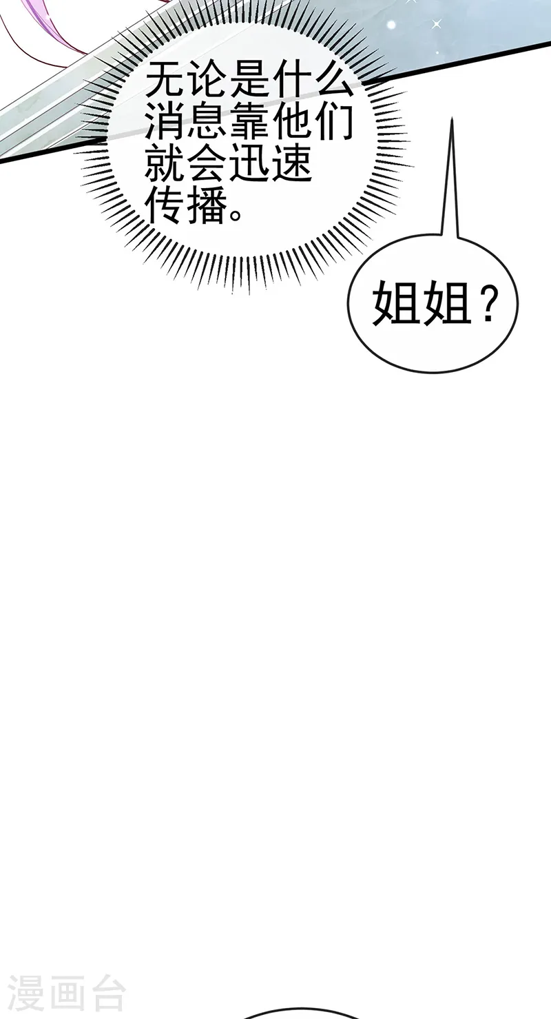 第72话 浴室嬉戏密谋,地雷阵24