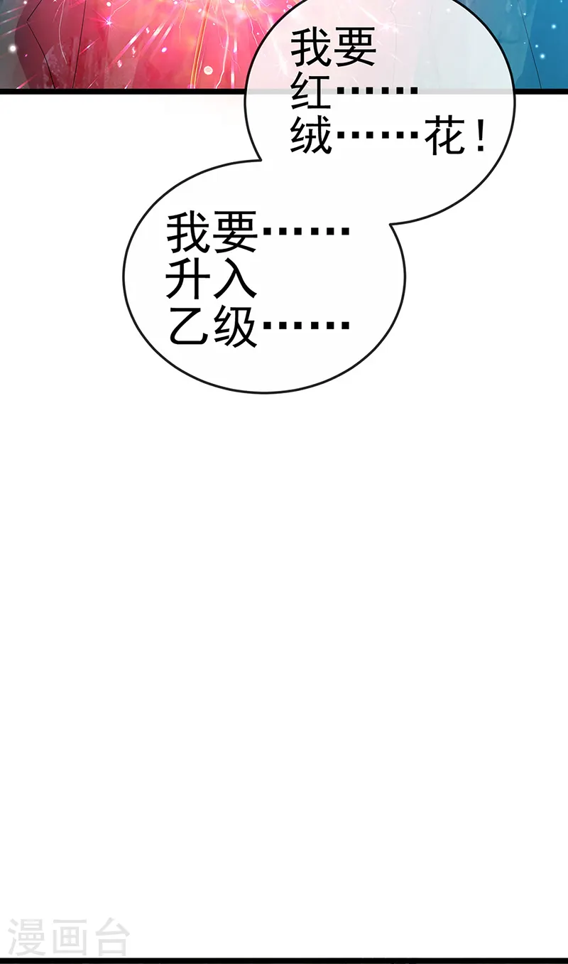 第62话 杀疯了!觉醒气海!34