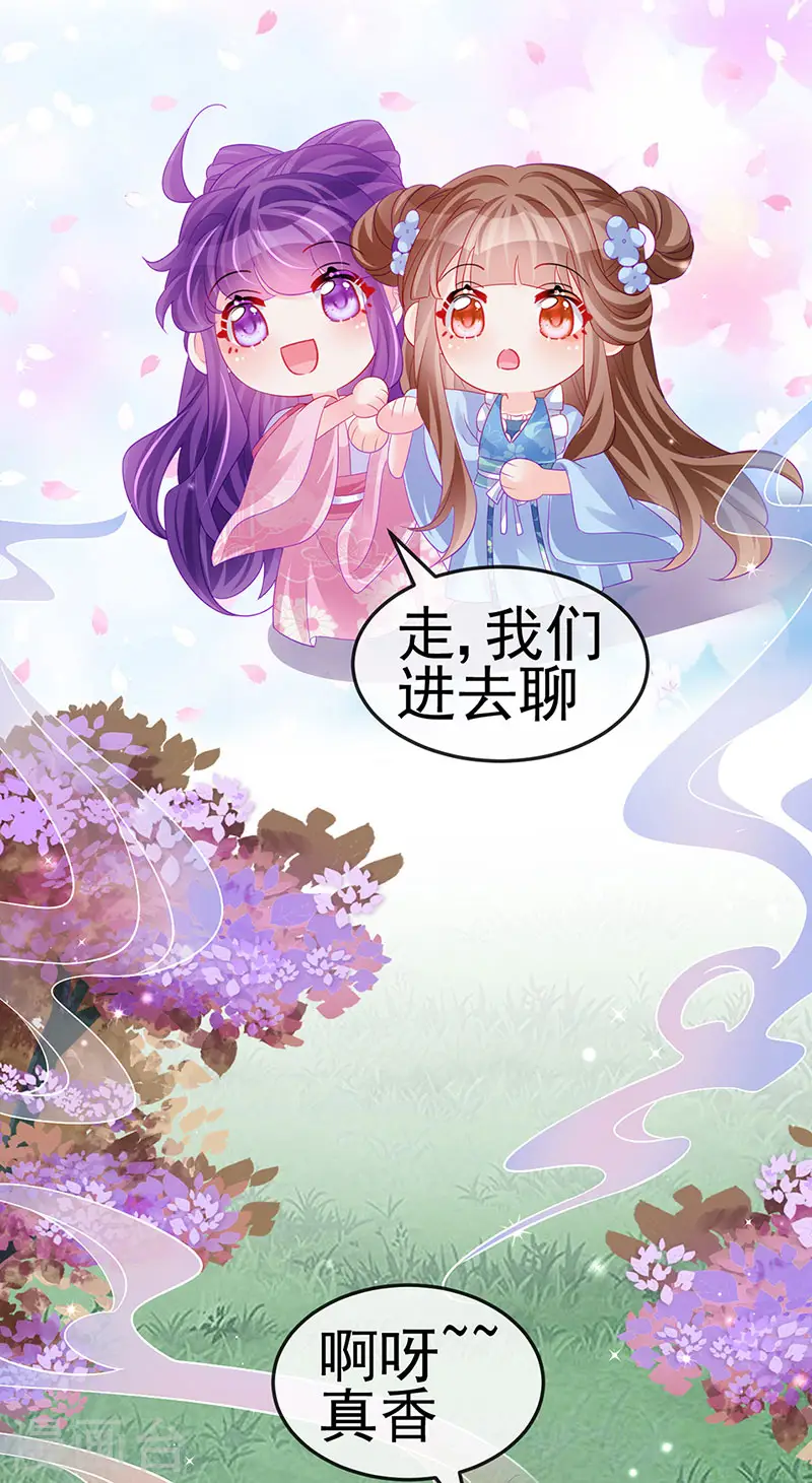 第156话 银月滋阴补阳14