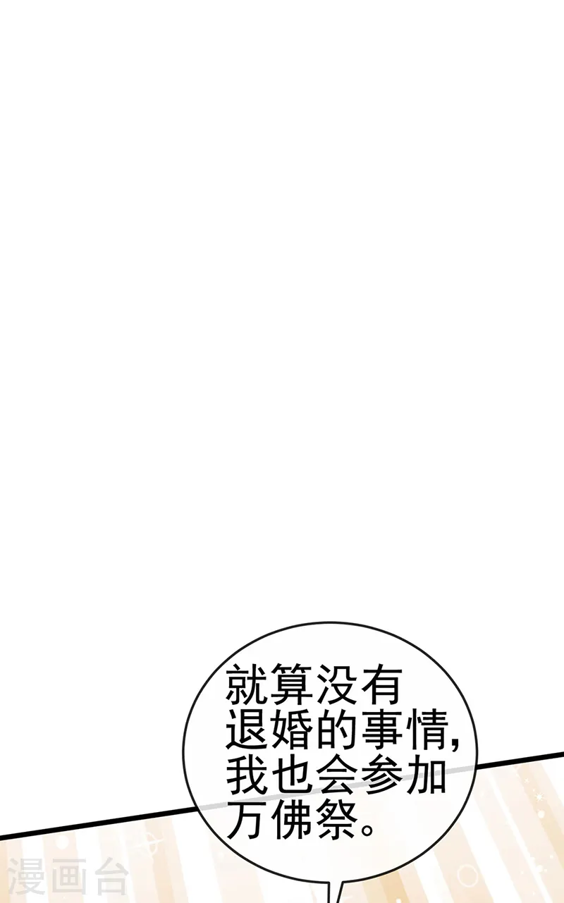 第65话 厨神下凡？屠山血海!33