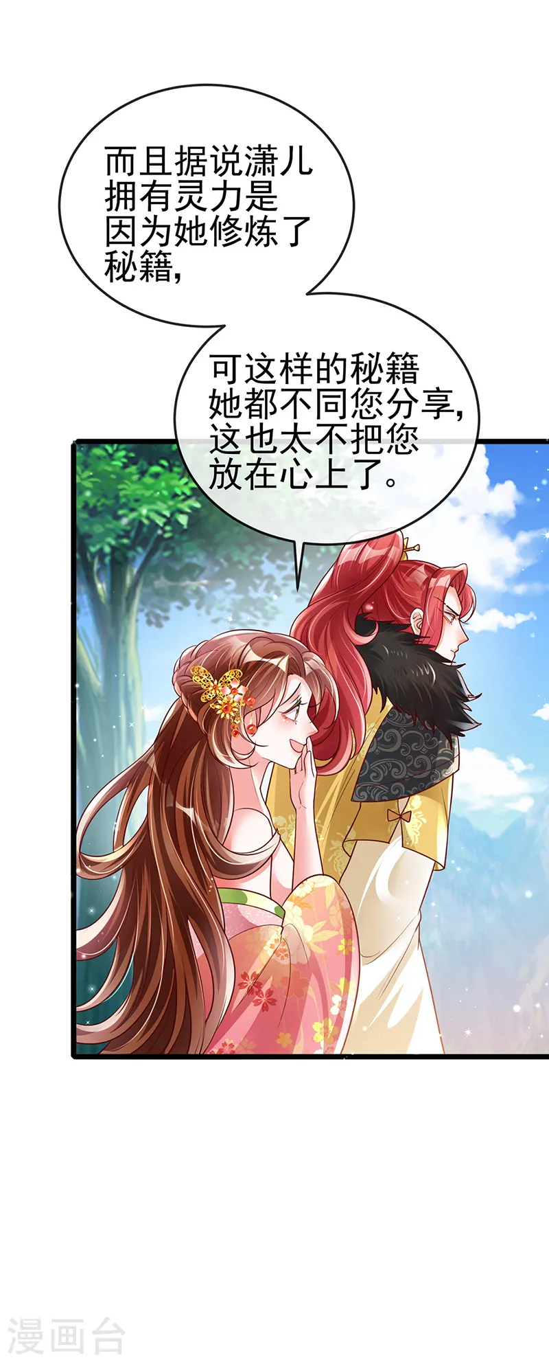 第36话 目标十阶天灵尊21