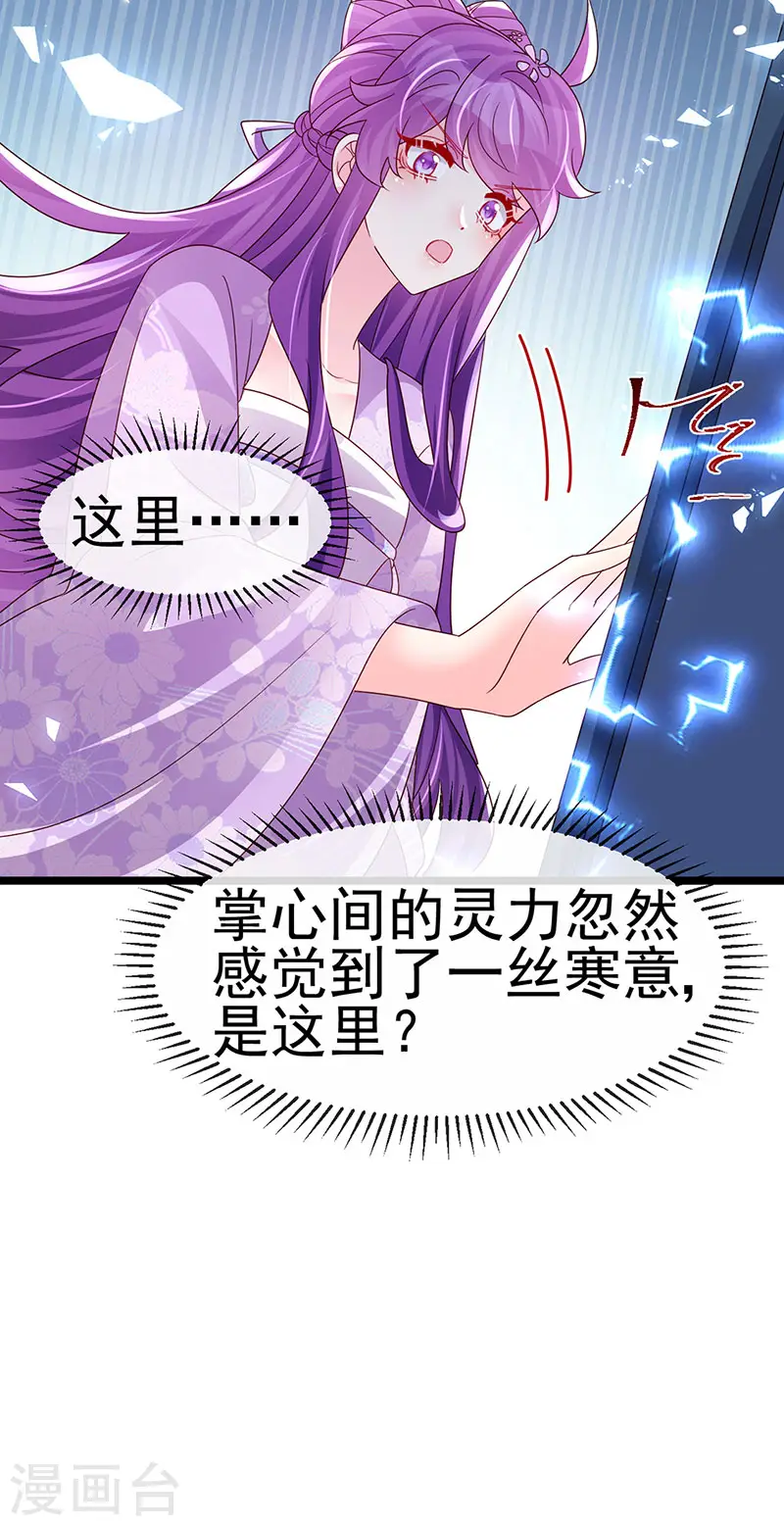 第185话 挪不开的手40