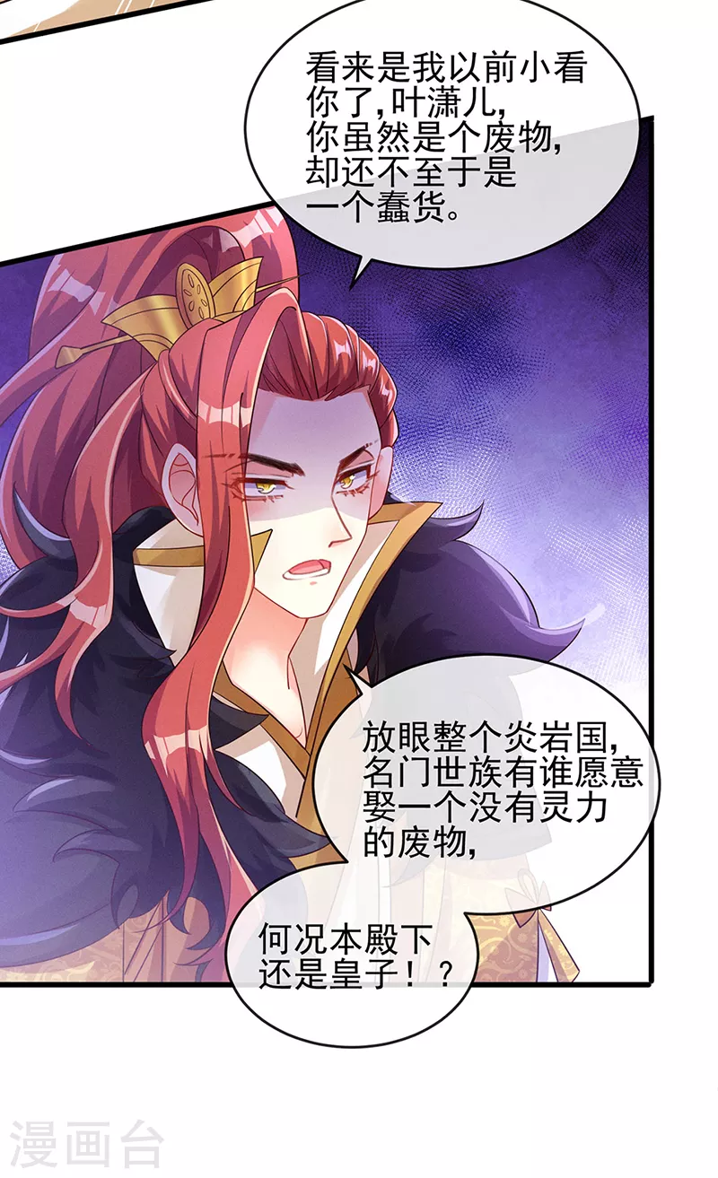 第9话 老娘宰的就是你！6