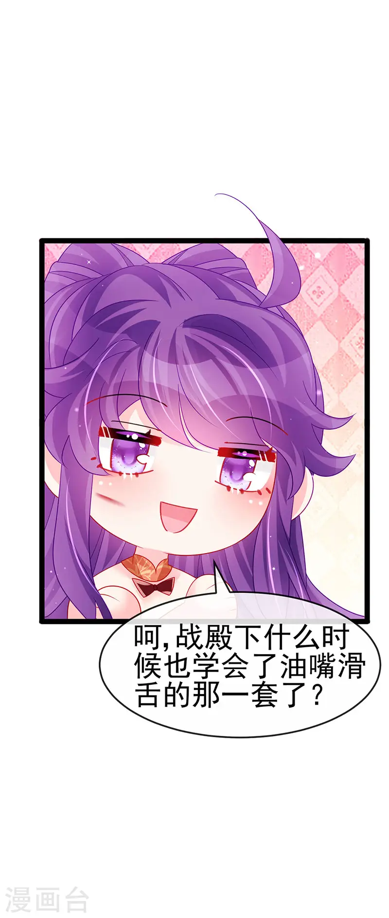 第166话 三角恋爱修罗场11