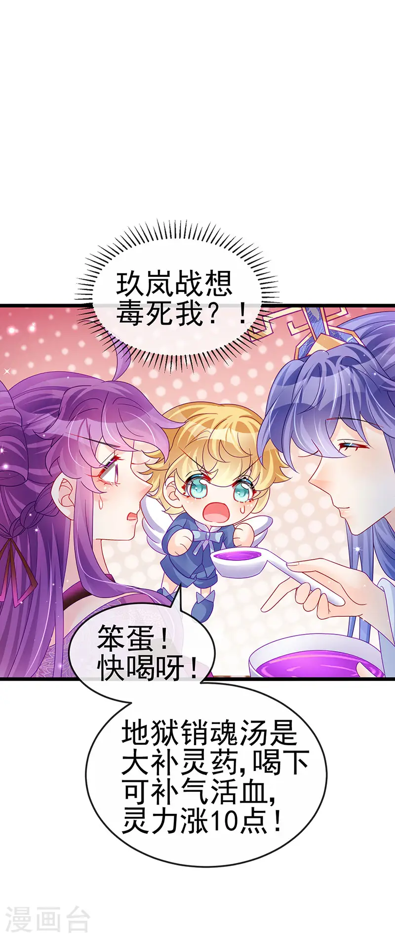 第123话 银月变态跟踪我4
