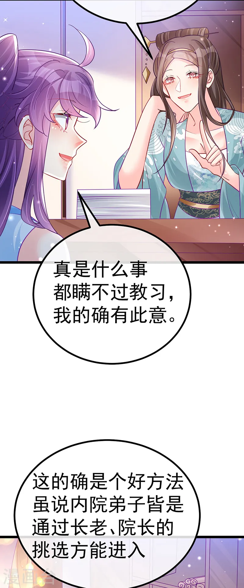 第93话 护送灵器高级任务39
