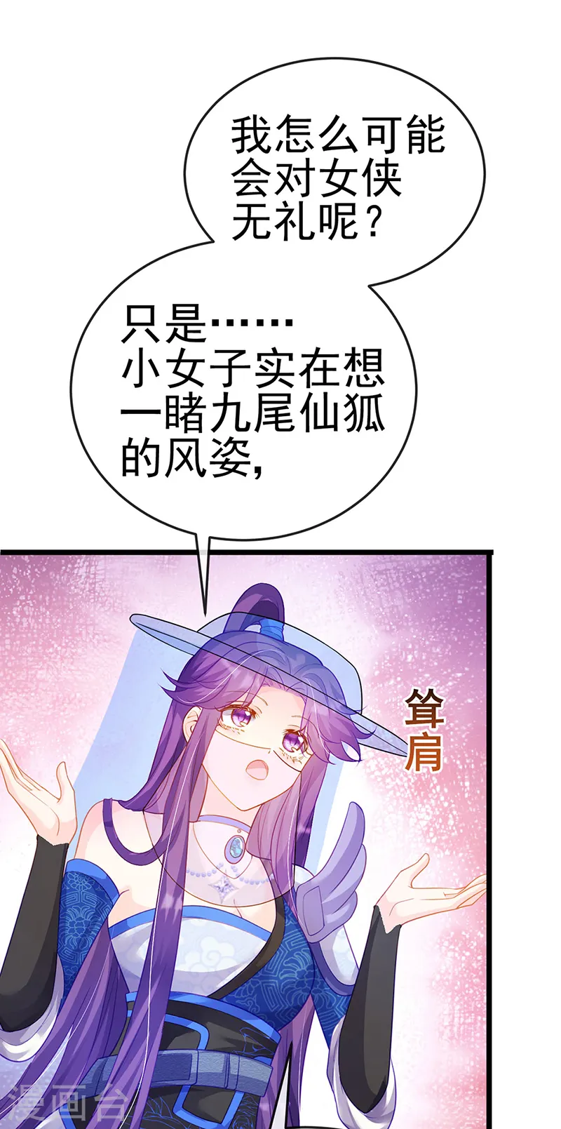 第49话 打假！夺财宝！12
