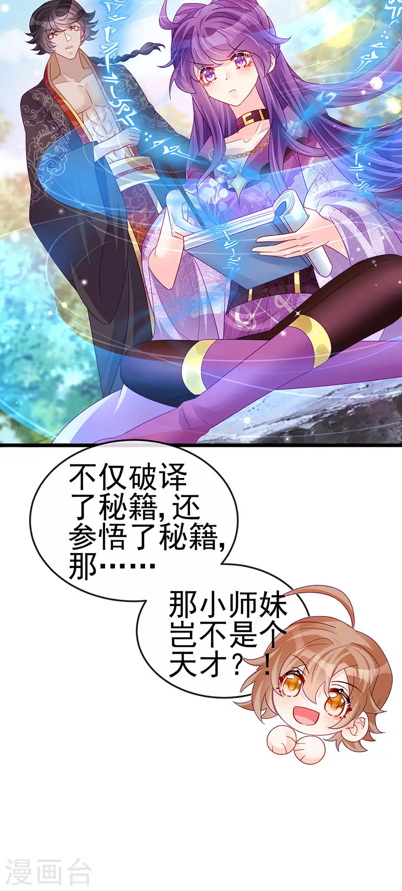 第119话 霸气爆棚寒霜真气10