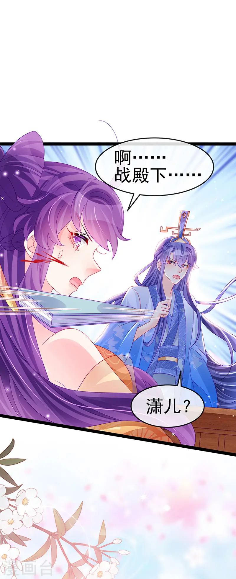 第166话 三角恋爱修罗场5