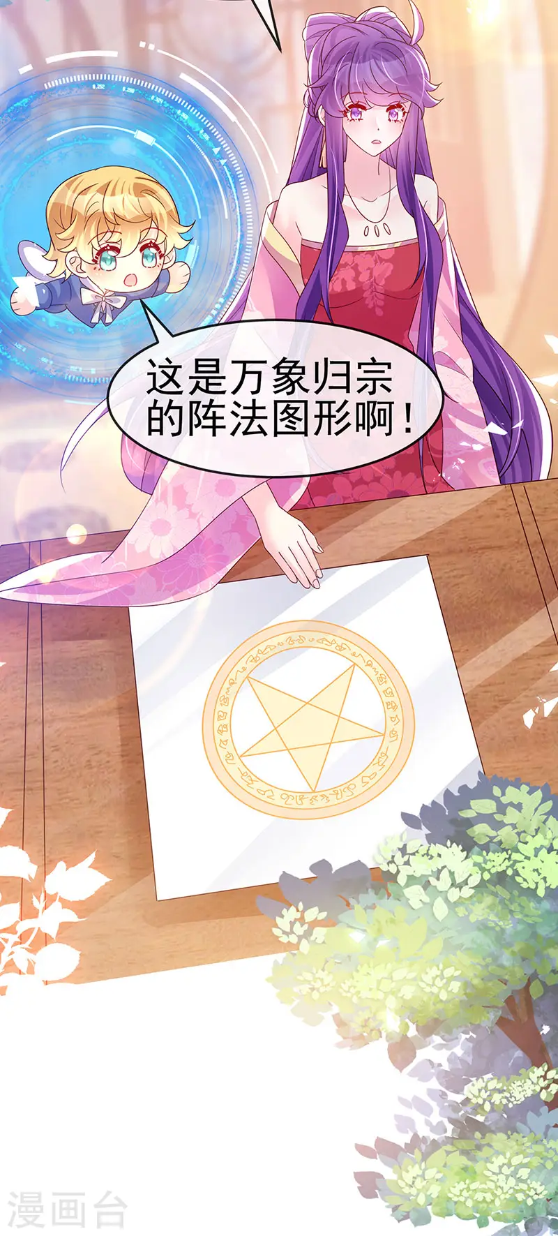 第191话 战殿下的温柔12