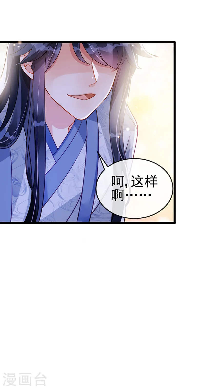 第25话 风月斩7