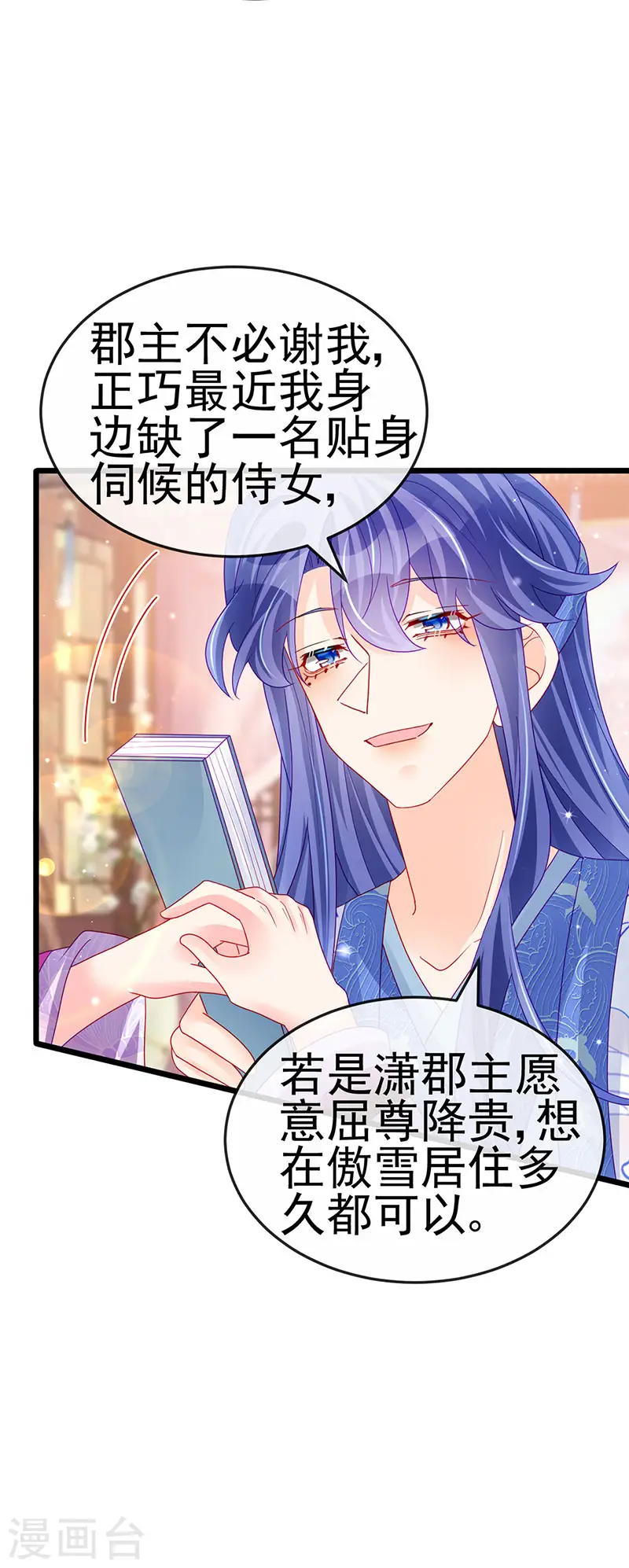 第131话 做帅哥的女仆？！13