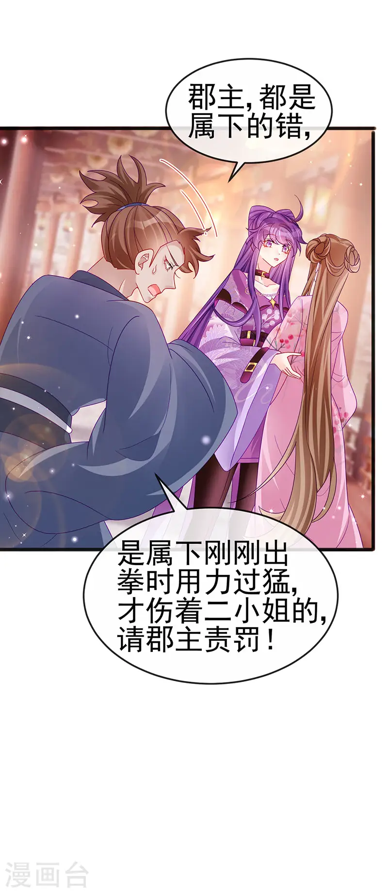 第120话 灭口炸窝赚翻了30