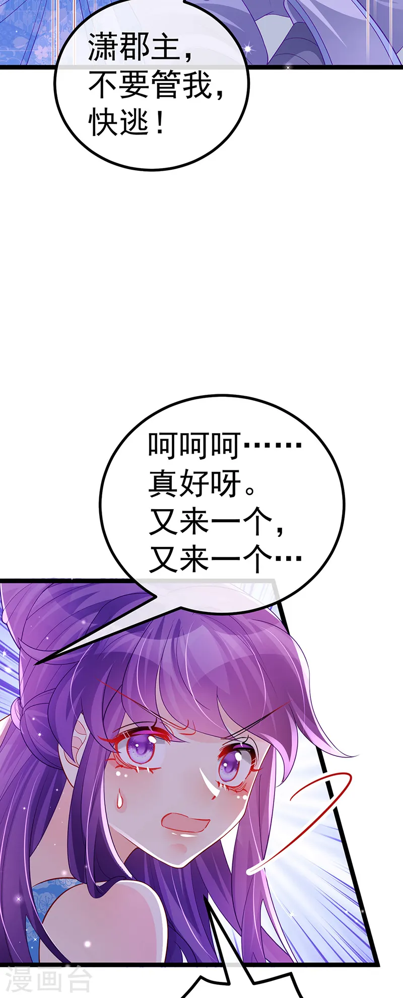 第109话 三人勇闯鬼宅10