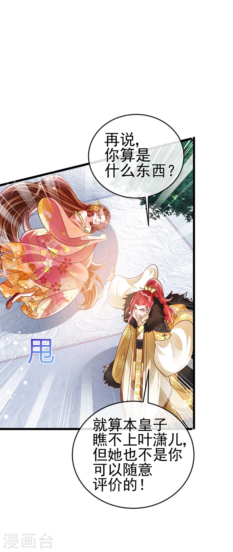 第36话 目标十阶天灵尊23