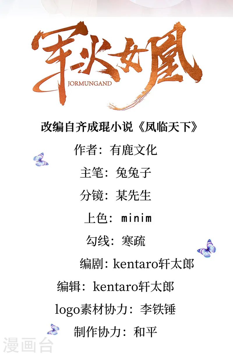 第79话 佛曰我是来夺魁的1
