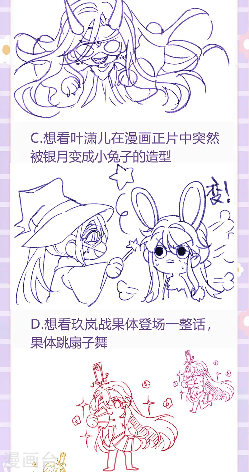 第56话 美男垂钓51
