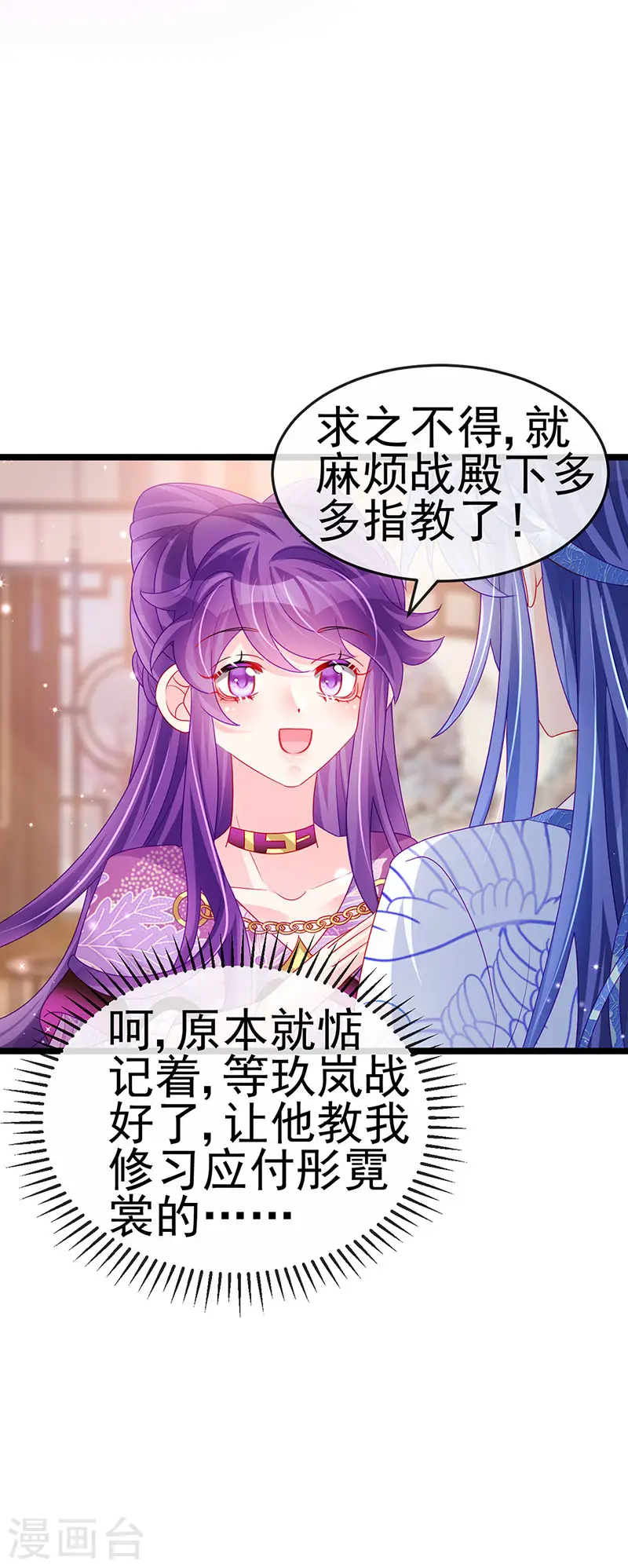 第136话 不守男德伺候洗漱21