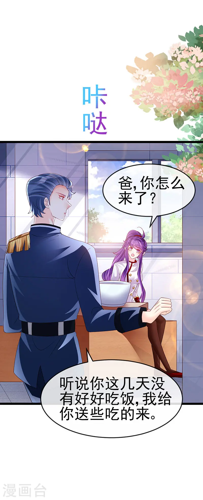 第182话 试炼圆满合家欢25