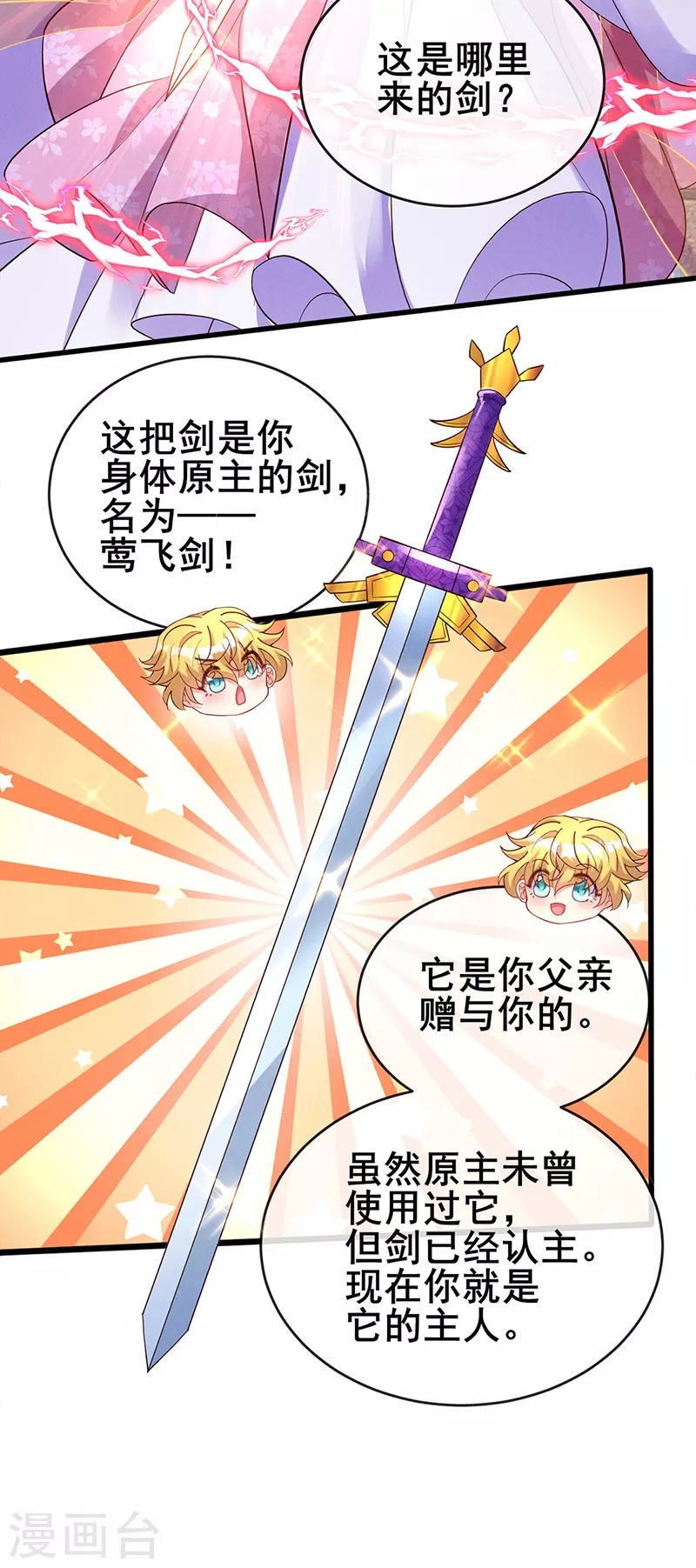 第14话 觉醒至纯红色灵力9