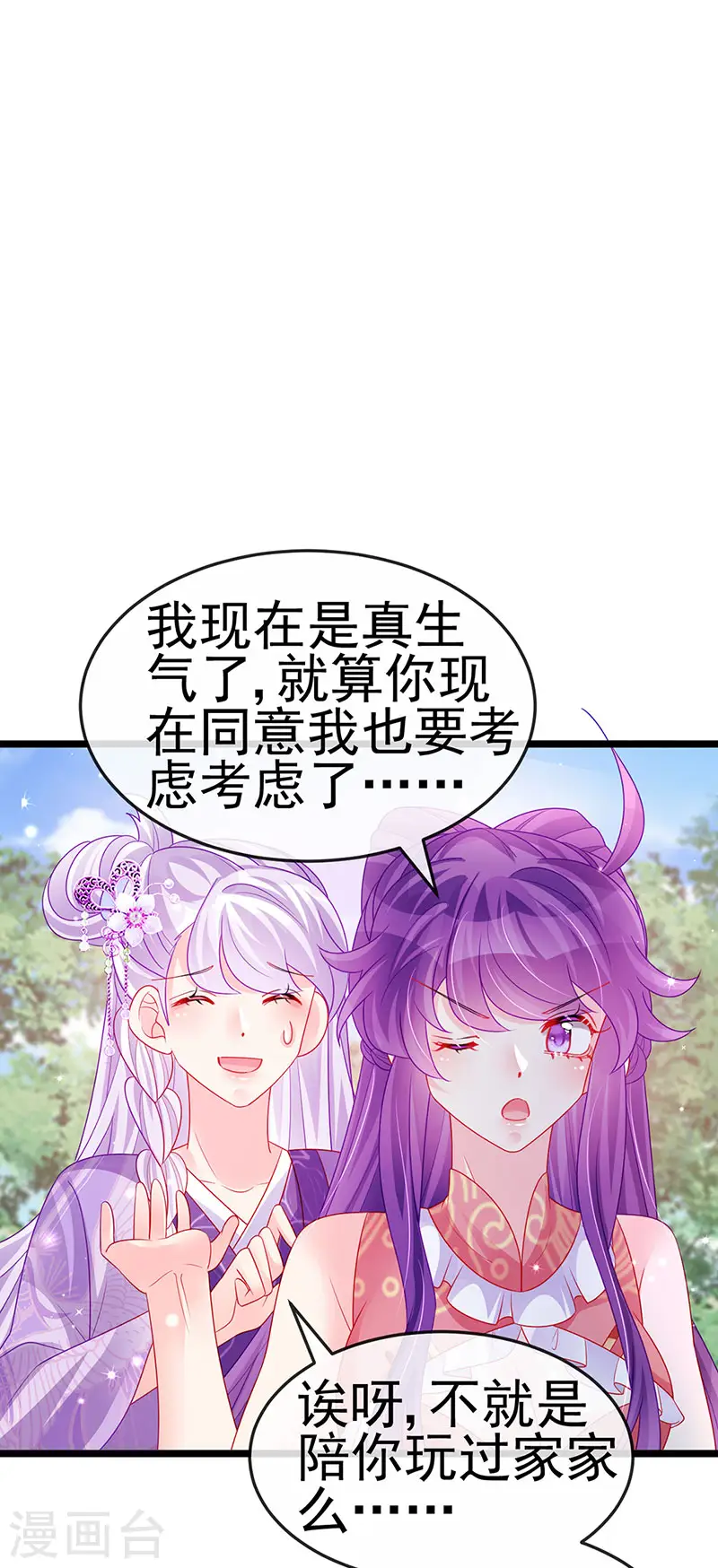 第139话 教习变狗,被我暴打12