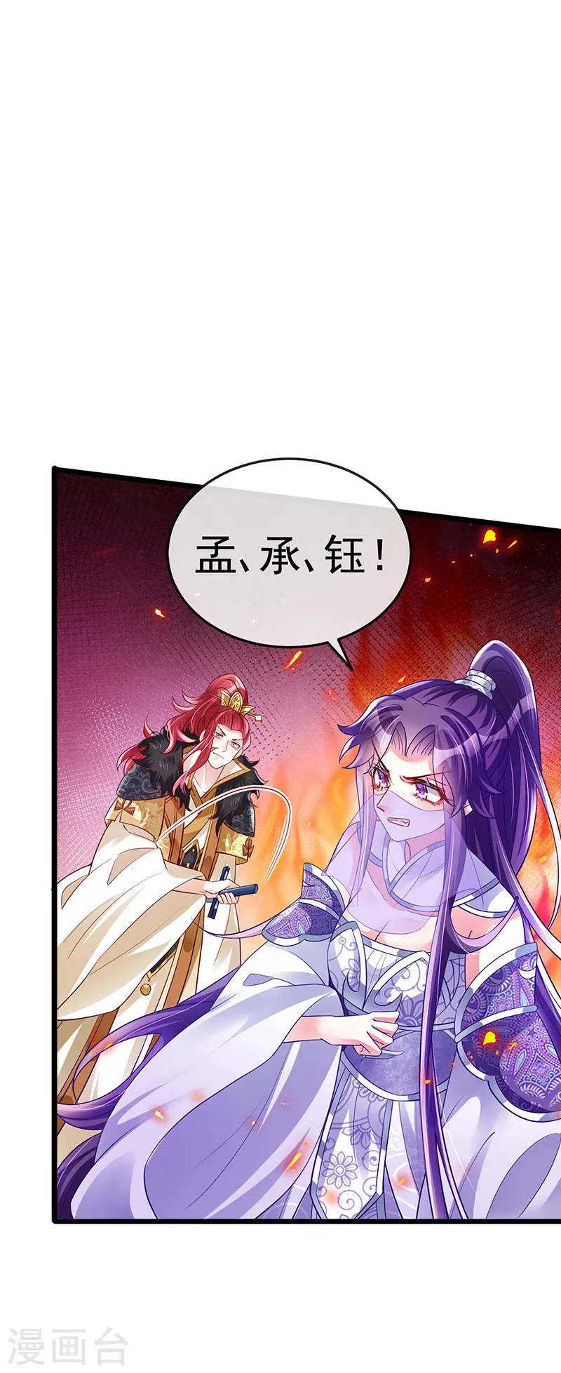 第33话 阴谋！？灭口！11