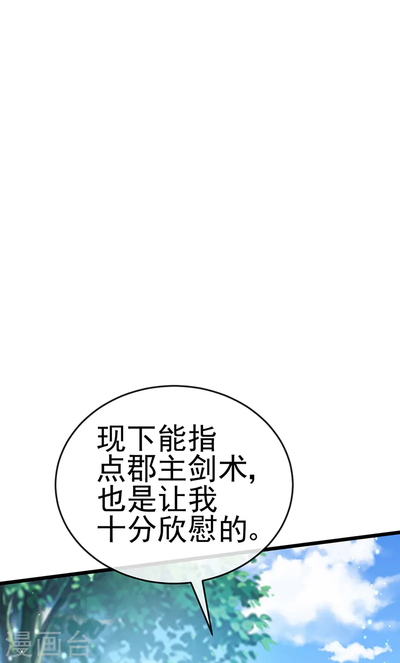 第45话 非洲酋长要杀我！？26