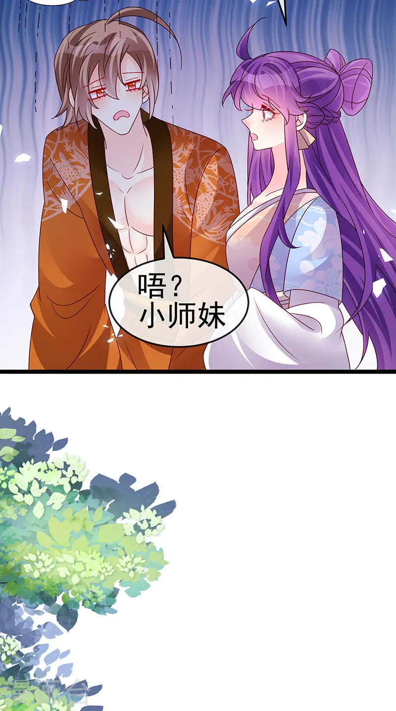 第194话 2个帅哥沐浴33