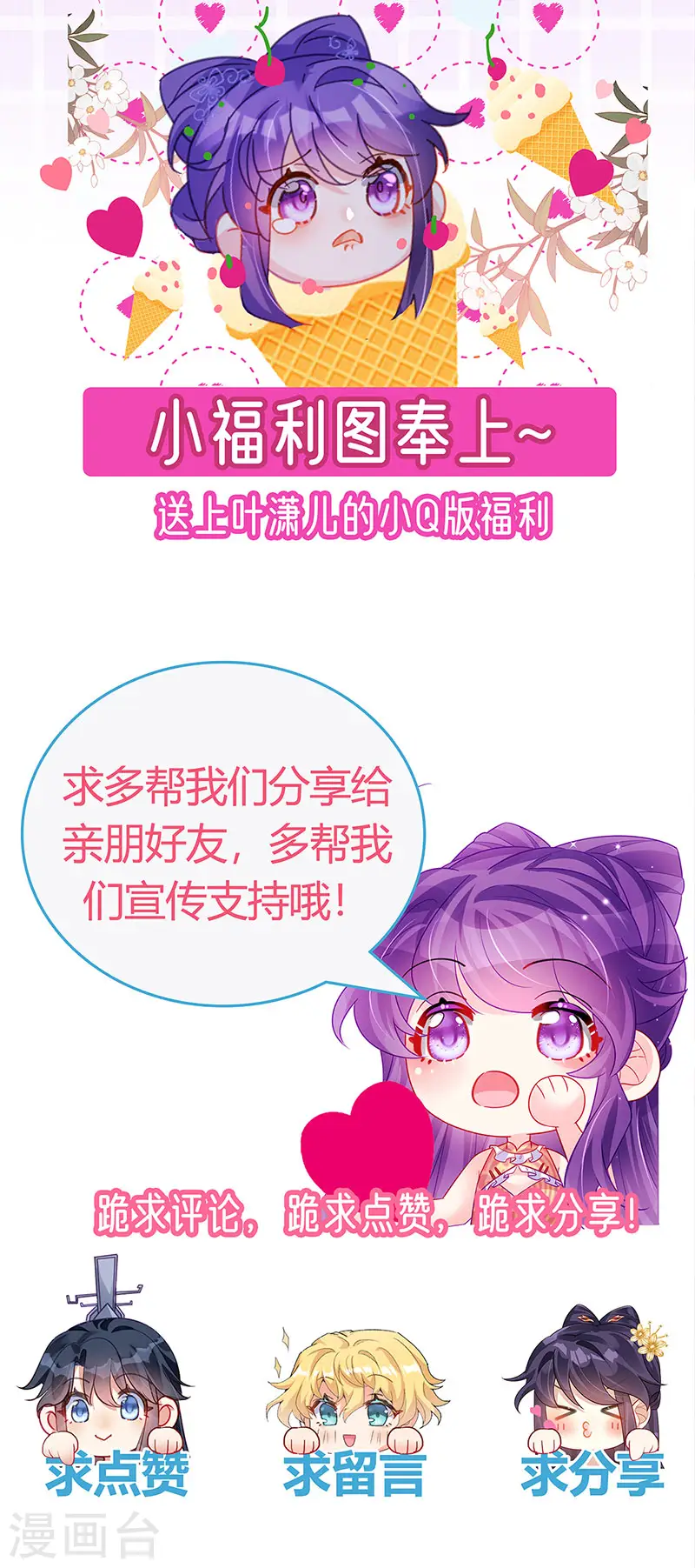 第167话 紧箍咒是个狠人54