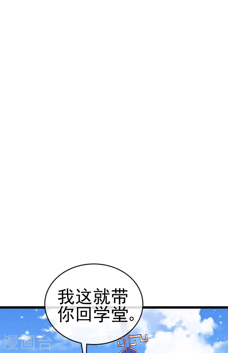 第55话 寒冰之力发动29